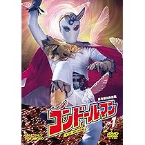 Amazon.co.jp: コンドールマン Vol.1 [DVD] : 佐藤仁哉, 多々良純, 星